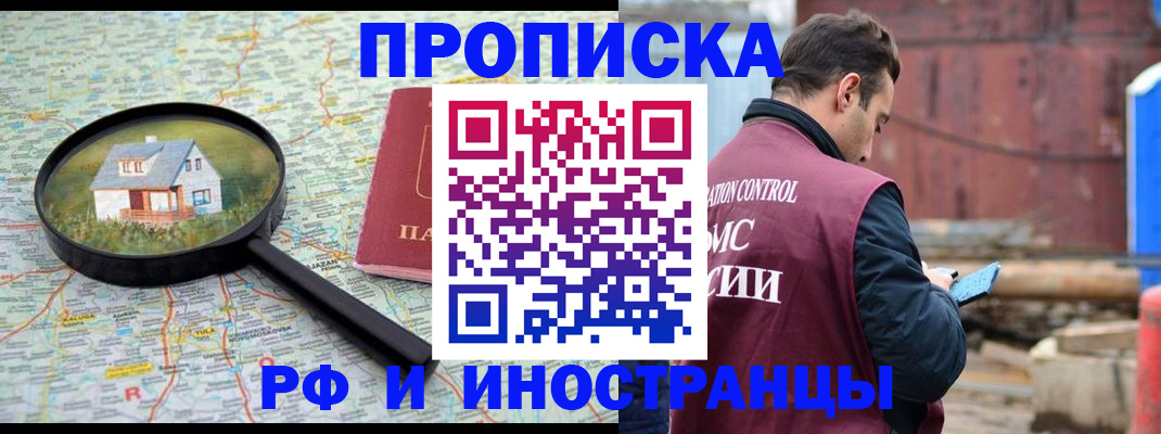 прописка от собственника в Александрове