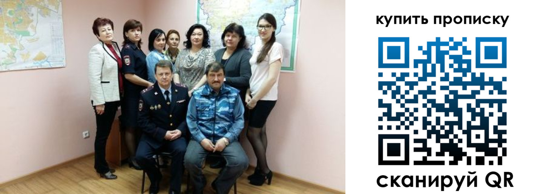 прописка в квартире в Александрове
