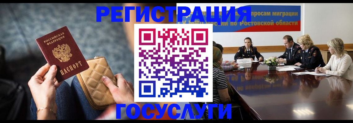 где прописаться в Александрове