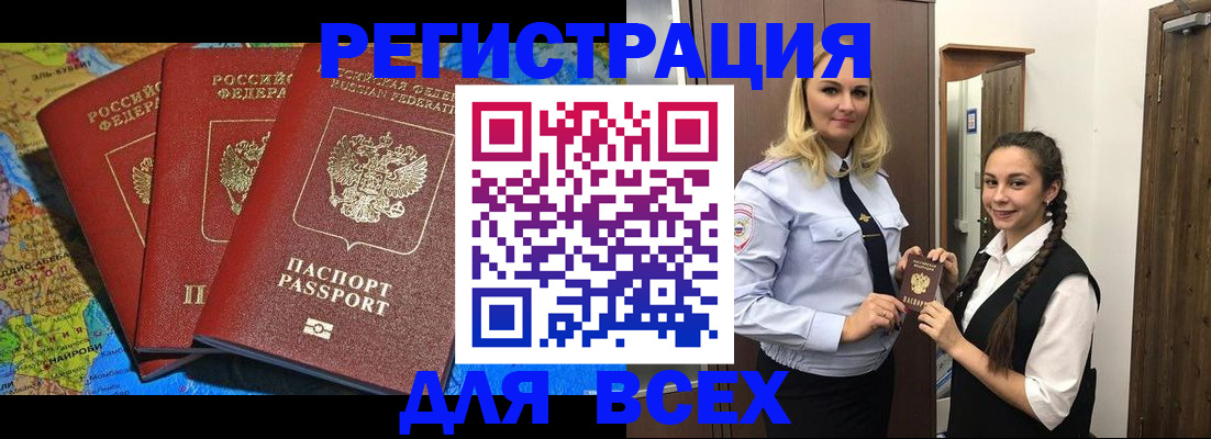 прописка регистрация в Александрове