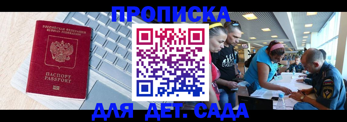 прописка иностранных граждан в Александрове