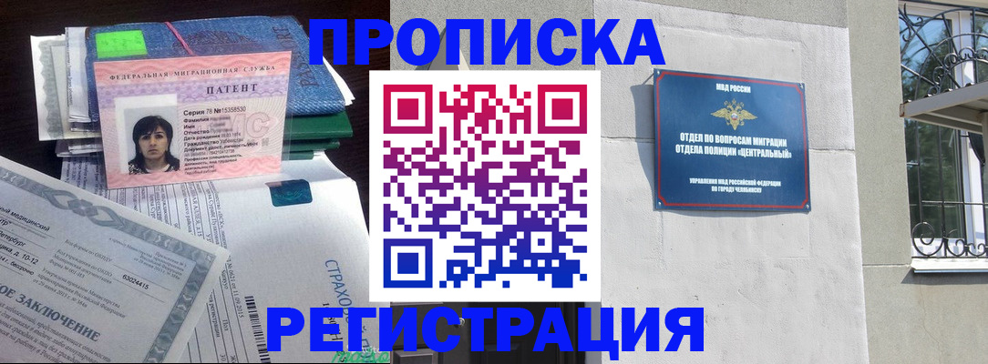 прописка паспорт в Александрове