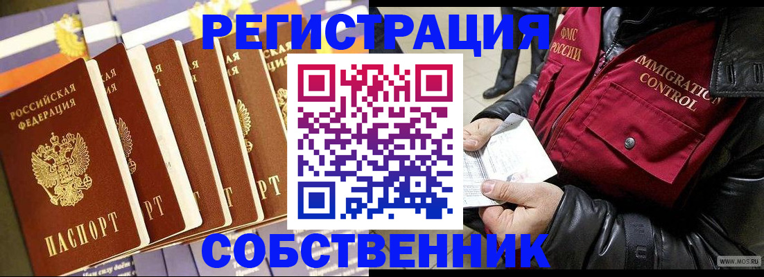 где прописаться в Александрове